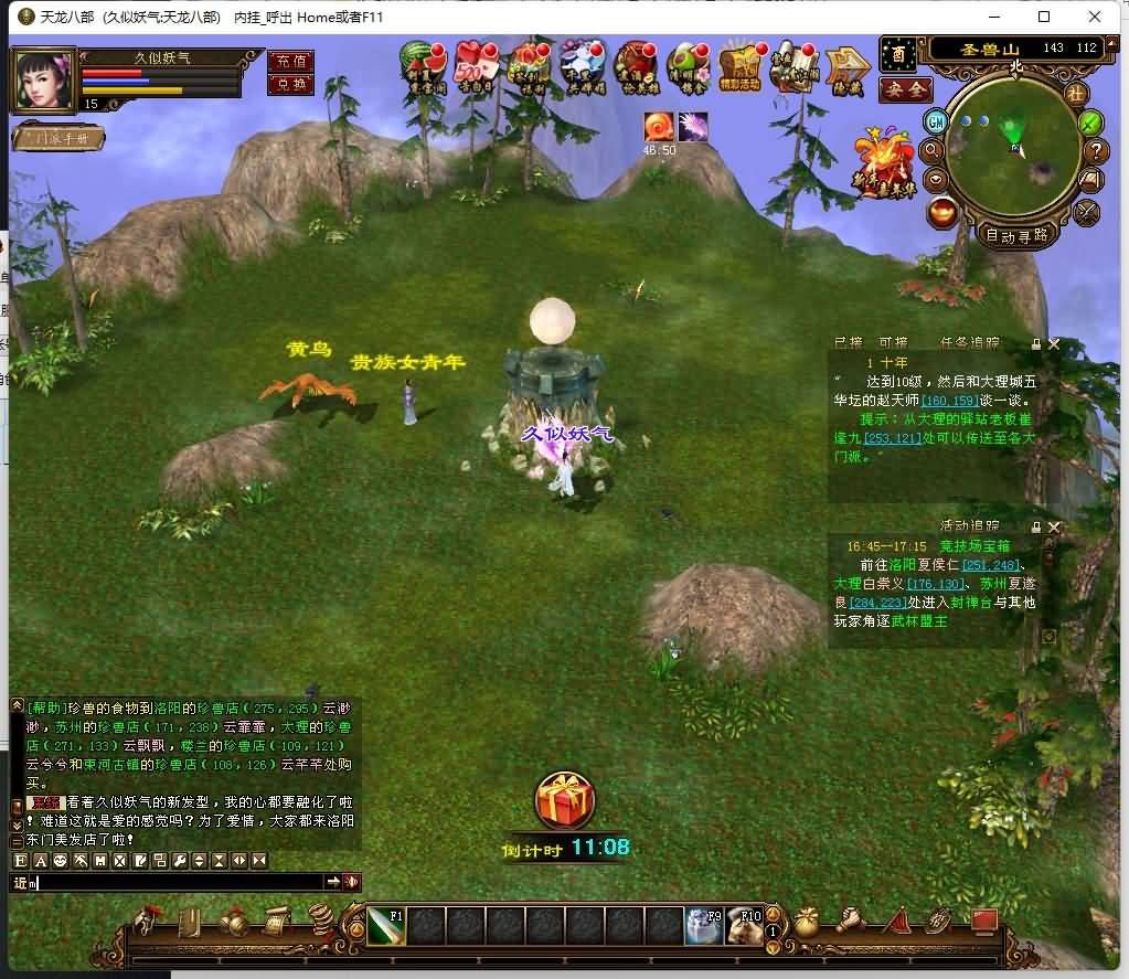 图片[33]源码下载-游戏源码下载-手机游戏源码下载-手机游戏服务端下载-服务端下载-游戏服务端下载-页游服务端下载-页游私服-端游私服-手游私服-游戏私服-网站源码下载-架设工具下载-私服下载【完美万象归一第十版】[经典]全自动搭建服务端+视频参考搭建教程源码下载-游戏源码下载-手机游戏源码下载-手机游戏服务端下载-服务端下载-游戏服务端下载-页游服务端下载-页游私服-端游私服-手游私服-游戏私服-网站源码下载-架设工具下载-私服下载久似妖气源码网