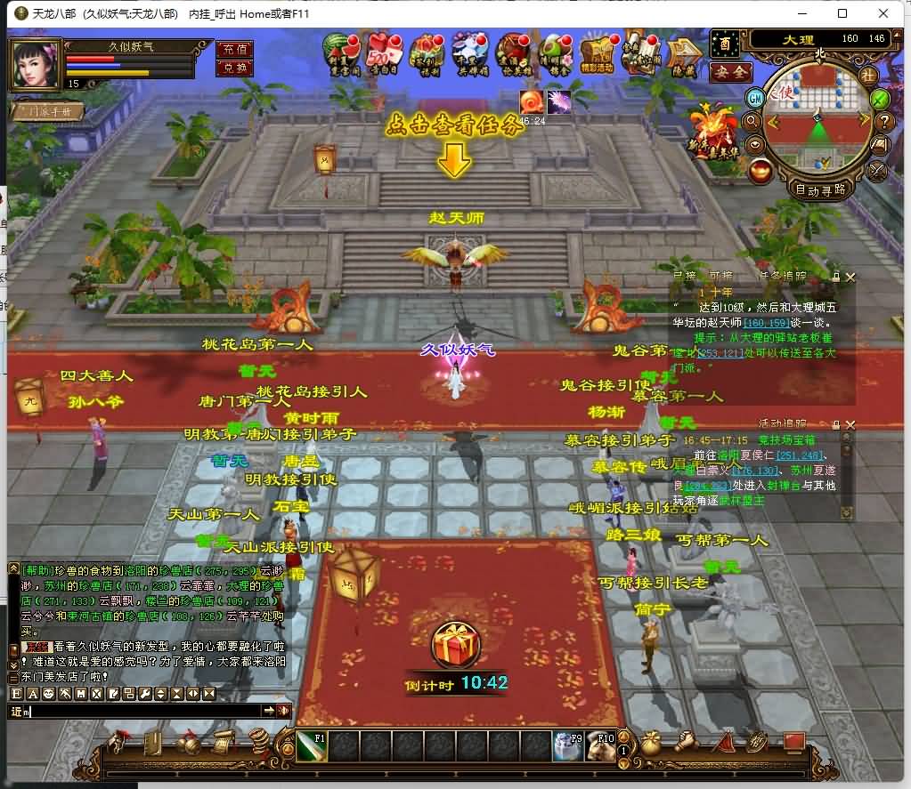 图片[34]源码下载-游戏源码下载-手机游戏源码下载-手机游戏服务端下载-服务端下载-游戏服务端下载-页游服务端下载-页游私服-端游私服-手游私服-游戏私服-网站源码下载-架设工具下载-私服下载【完美万象归一第十版】[经典]全自动搭建服务端+视频参考搭建教程源码下载-游戏源码下载-手机游戏源码下载-手机游戏服务端下载-服务端下载-游戏服务端下载-页游服务端下载-页游私服-端游私服-手游私服-游戏私服-网站源码下载-架设工具下载-私服下载久似妖气源码网