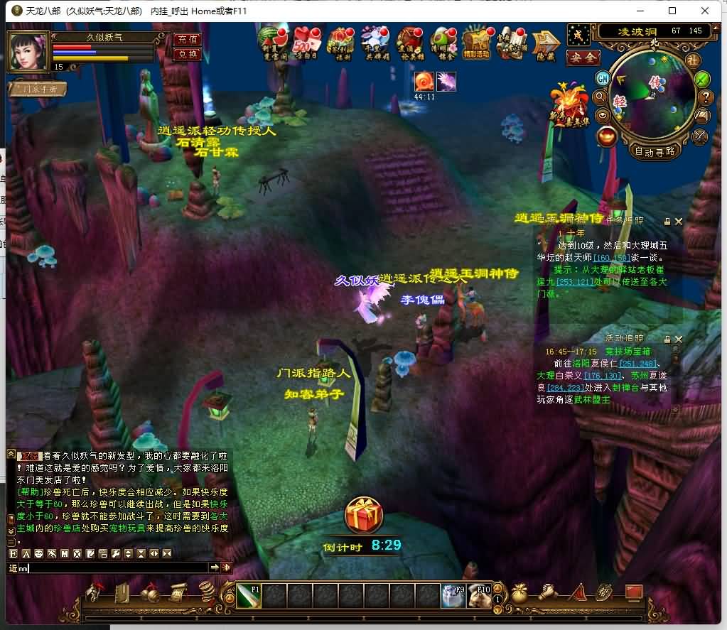 图片[36]源码下载-游戏源码下载-手机游戏源码下载-手机游戏服务端下载-服务端下载-游戏服务端下载-页游服务端下载-页游私服-端游私服-手游私服-游戏私服-网站源码下载-架设工具下载-私服下载【完美万象归一第十版】[经典]全自动搭建服务端+视频参考搭建教程源码下载-游戏源码下载-手机游戏源码下载-手机游戏服务端下载-服务端下载-游戏服务端下载-页游服务端下载-页游私服-端游私服-手游私服-游戏私服-网站源码下载-架设工具下载-私服下载久似妖气源码网