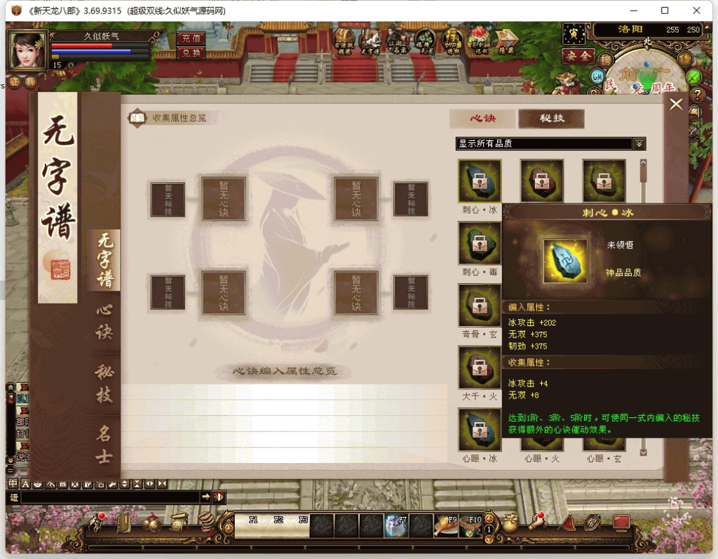 图片[1]源码下载-游戏源码下载-手机游戏源码下载-手机游戏服务端下载-服务端下载-游戏服务端下载-页游服务端下载-页游私服-端游私服-手游私服-游戏私服-网站源码下载-架设工具下载-私服下载【演武世界】[经典]全自动搭建服务端+视频参考搭建教程源码下载-游戏源码下载-手机游戏源码下载-手机游戏服务端下载-服务端下载-游戏服务端下载-页游服务端下载-页游私服-端游私服-手游私服-游戏私服-网站源码下载-架设工具下载-私服下载久似妖气源码网