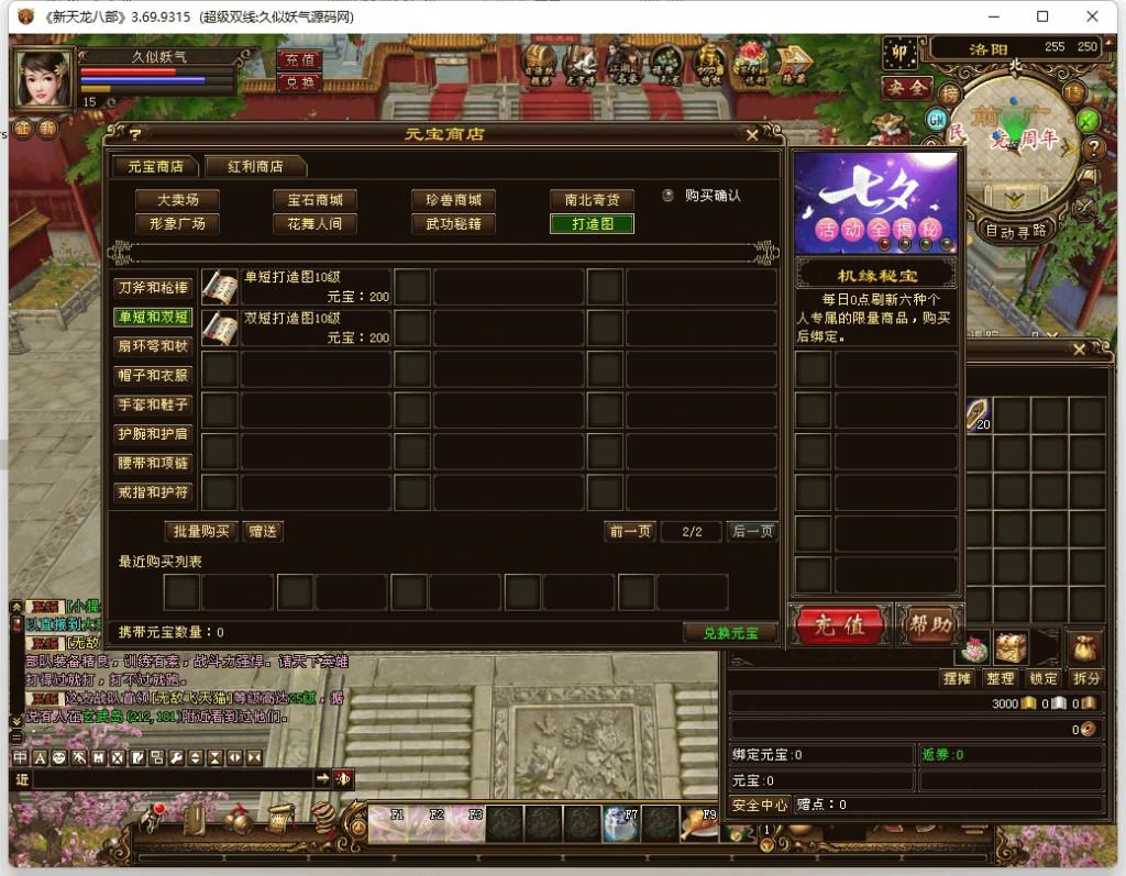 图片[3]源码下载-游戏源码下载-手机游戏源码下载-手机游戏服务端下载-服务端下载-游戏服务端下载-页游服务端下载-页游私服-端游私服-手游私服-游戏私服-网站源码下载-架设工具下载-私服下载【演武世界】[经典]全自动搭建服务端+视频参考搭建教程源码下载-游戏源码下载-手机游戏源码下载-手机游戏服务端下载-服务端下载-游戏服务端下载-页游服务端下载-页游私服-端游私服-手游私服-游戏私服-网站源码下载-架设工具下载-私服下载久似妖气源码网