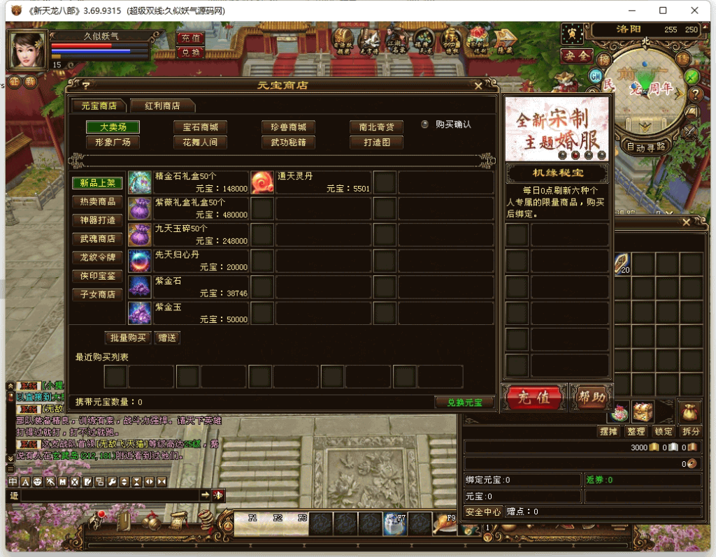 图片[11]源码下载-游戏源码下载-手机游戏源码下载-手机游戏服务端下载-服务端下载-游戏服务端下载-页游服务端下载-页游私服-端游私服-手游私服-游戏私服-网站源码下载-架设工具下载-私服下载【演武世界】[经典]全自动搭建服务端+视频参考搭建教程源码下载-游戏源码下载-手机游戏源码下载-手机游戏服务端下载-服务端下载-游戏服务端下载-页游服务端下载-页游私服-端游私服-手游私服-游戏私服-网站源码下载-架设工具下载-私服下载久似妖气源码网