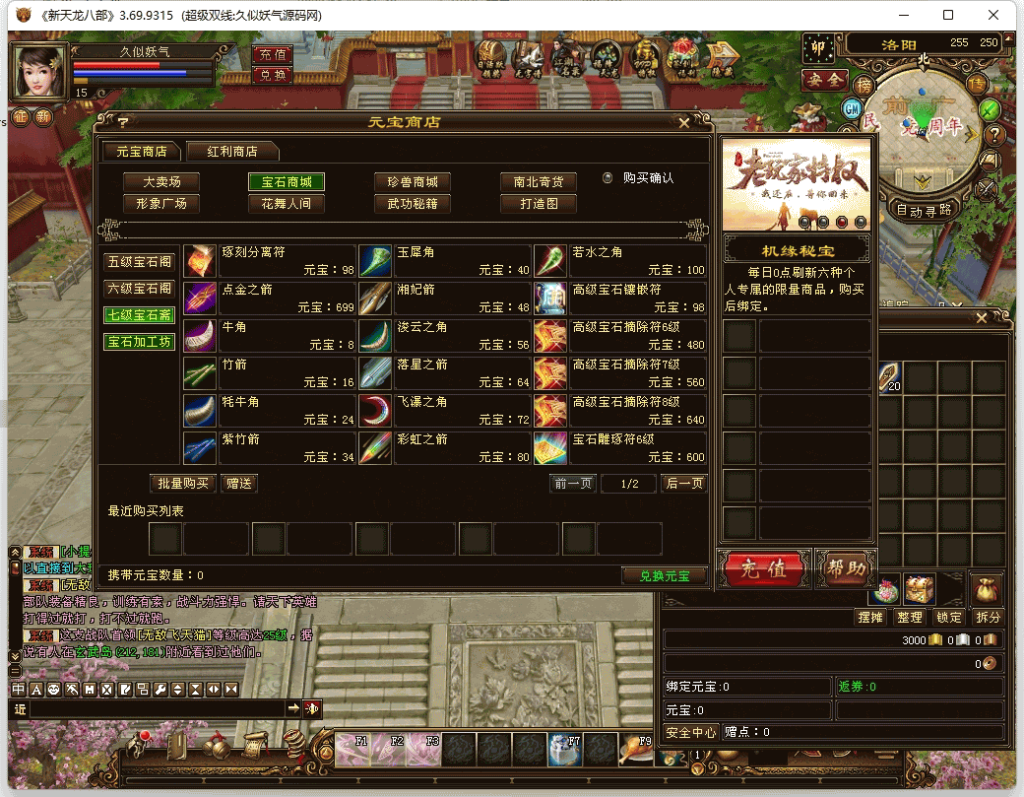 图片[12]源码下载-游戏源码下载-手机游戏源码下载-手机游戏服务端下载-服务端下载-游戏服务端下载-页游服务端下载-页游私服-端游私服-手游私服-游戏私服-网站源码下载-架设工具下载-私服下载【演武世界】[经典]全自动搭建服务端+视频参考搭建教程源码下载-游戏源码下载-手机游戏源码下载-手机游戏服务端下载-服务端下载-游戏服务端下载-页游服务端下载-页游私服-端游私服-手游私服-游戏私服-网站源码下载-架设工具下载-私服下载久似妖气源码网