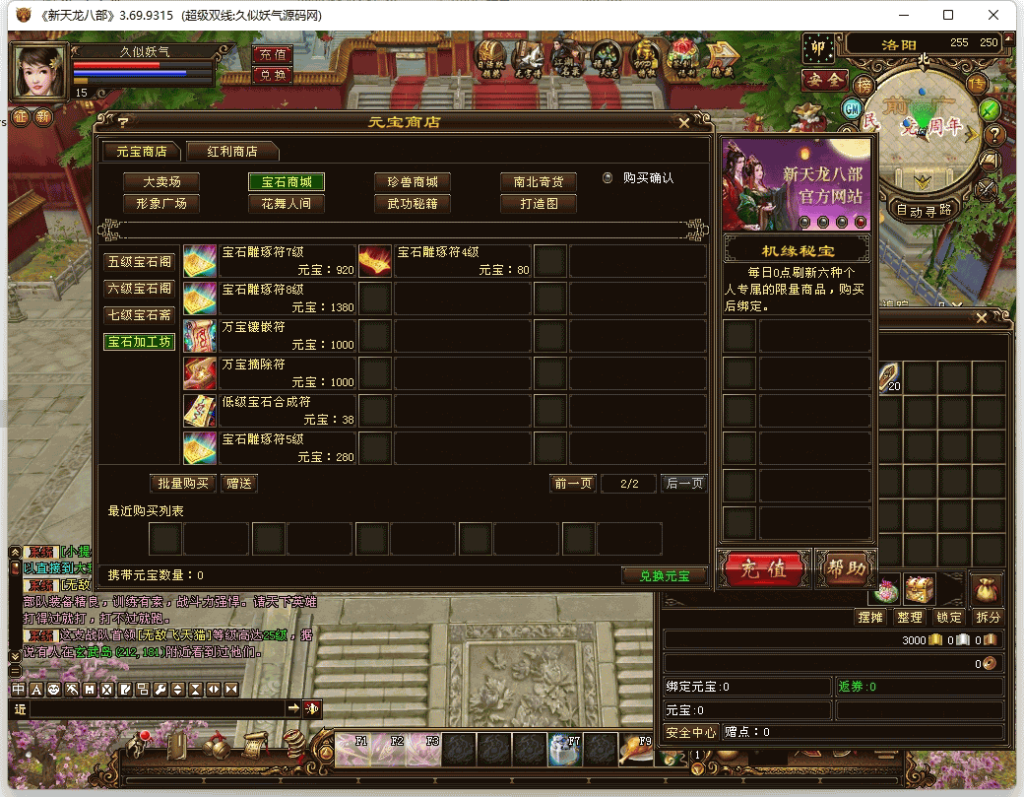 图片[13]源码下载-游戏源码下载-手机游戏源码下载-手机游戏服务端下载-服务端下载-游戏服务端下载-页游服务端下载-页游私服-端游私服-手游私服-游戏私服-网站源码下载-架设工具下载-私服下载【演武世界】[经典]全自动搭建服务端+视频参考搭建教程源码下载-游戏源码下载-手机游戏源码下载-手机游戏服务端下载-服务端下载-游戏服务端下载-页游服务端下载-页游私服-端游私服-手游私服-游戏私服-网站源码下载-架设工具下载-私服下载久似妖气源码网