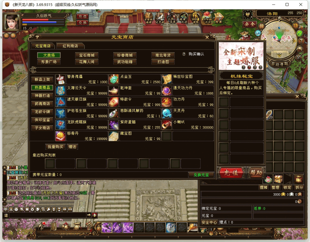 图片[14]源码下载-游戏源码下载-手机游戏源码下载-手机游戏服务端下载-服务端下载-游戏服务端下载-页游服务端下载-页游私服-端游私服-手游私服-游戏私服-网站源码下载-架设工具下载-私服下载【演武世界】[经典]全自动搭建服务端+视频参考搭建教程源码下载-游戏源码下载-手机游戏源码下载-手机游戏服务端下载-服务端下载-游戏服务端下载-页游服务端下载-页游私服-端游私服-手游私服-游戏私服-网站源码下载-架设工具下载-私服下载久似妖气源码网