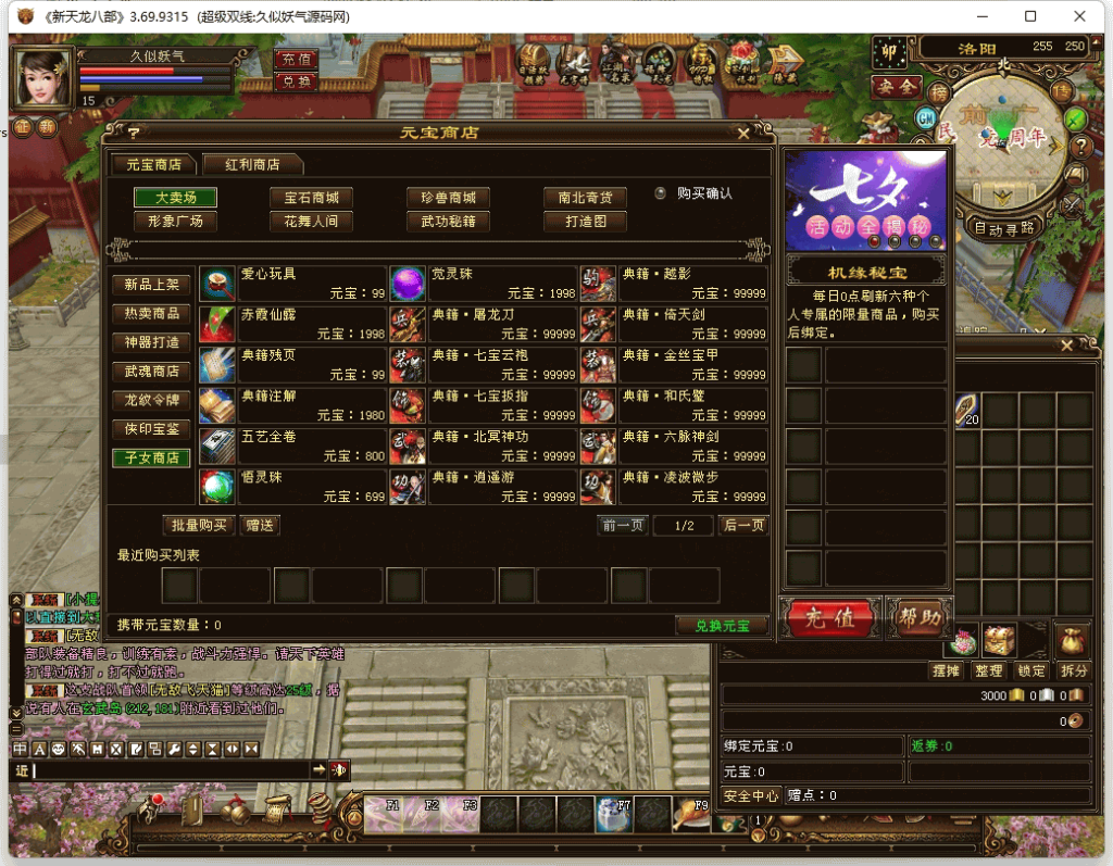 图片[18]源码下载-游戏源码下载-手机游戏源码下载-手机游戏服务端下载-服务端下载-游戏服务端下载-页游服务端下载-页游私服-端游私服-手游私服-游戏私服-网站源码下载-架设工具下载-私服下载【演武世界】[经典]全自动搭建服务端+视频参考搭建教程源码下载-游戏源码下载-手机游戏源码下载-手机游戏服务端下载-服务端下载-游戏服务端下载-页游服务端下载-页游私服-端游私服-手游私服-游戏私服-网站源码下载-架设工具下载-私服下载久似妖气源码网