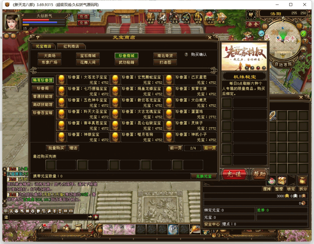 图片[22]源码下载-游戏源码下载-手机游戏源码下载-手机游戏服务端下载-服务端下载-游戏服务端下载-页游服务端下载-页游私服-端游私服-手游私服-游戏私服-网站源码下载-架设工具下载-私服下载【演武世界】[经典]全自动搭建服务端+视频参考搭建教程源码下载-游戏源码下载-手机游戏源码下载-手机游戏服务端下载-服务端下载-游戏服务端下载-页游服务端下载-页游私服-端游私服-手游私服-游戏私服-网站源码下载-架设工具下载-私服下载久似妖气源码网