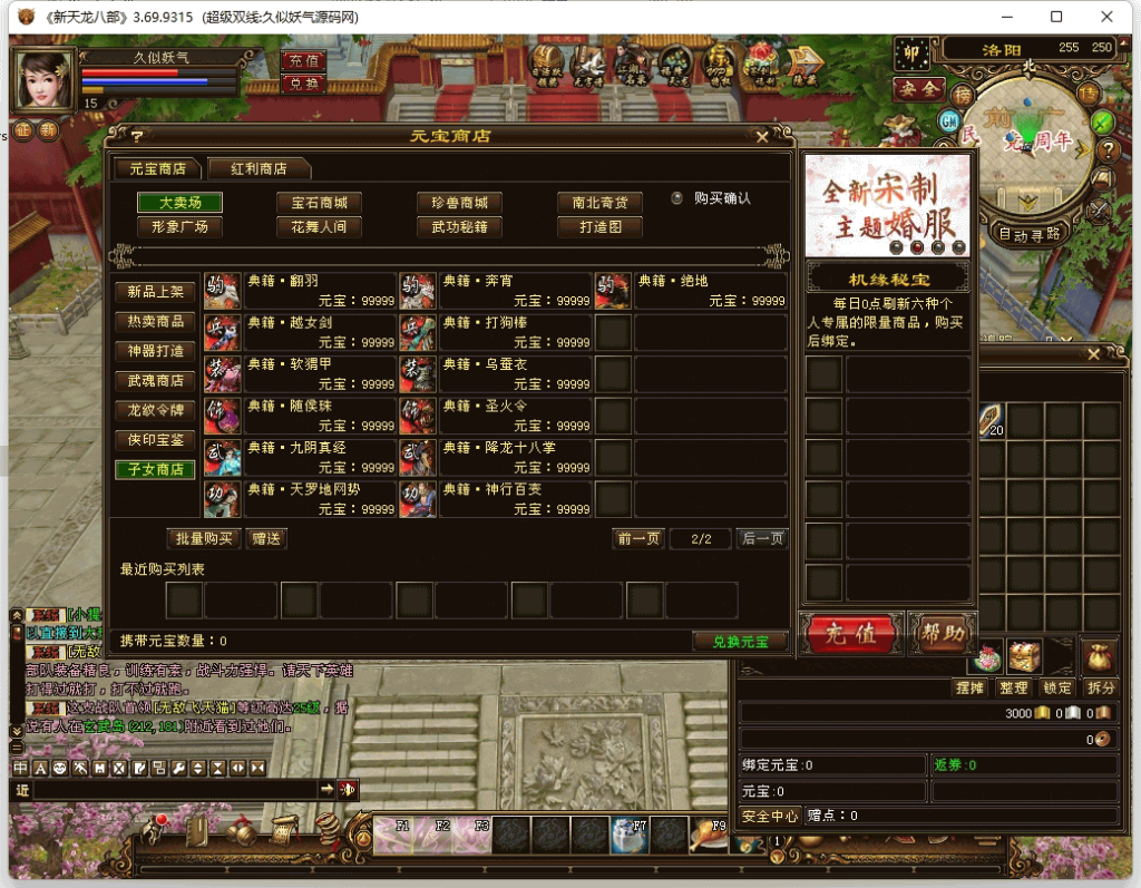 图片[19]源码下载-游戏源码下载-手机游戏源码下载-手机游戏服务端下载-服务端下载-游戏服务端下载-页游服务端下载-页游私服-端游私服-手游私服-游戏私服-网站源码下载-架设工具下载-私服下载【演武世界】[经典]全自动搭建服务端+视频参考搭建教程源码下载-游戏源码下载-手机游戏源码下载-手机游戏服务端下载-服务端下载-游戏服务端下载-页游服务端下载-页游私服-端游私服-手游私服-游戏私服-网站源码下载-架设工具下载-私服下载久似妖气源码网