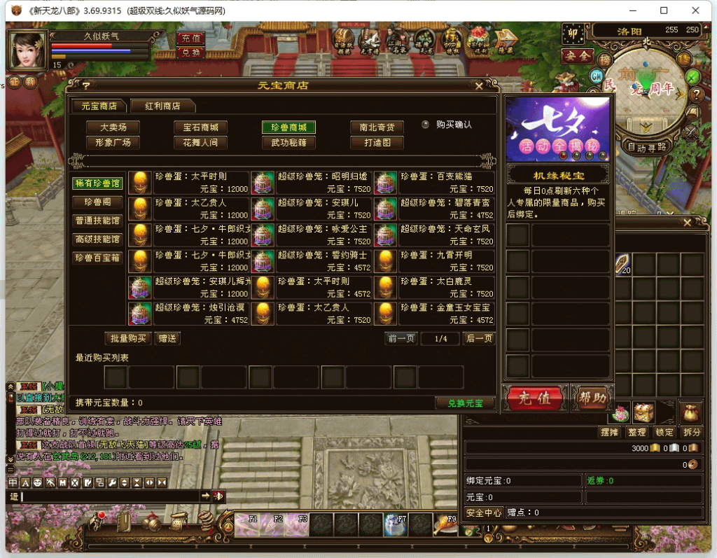 图片[21]源码下载-游戏源码下载-手机游戏源码下载-手机游戏服务端下载-服务端下载-游戏服务端下载-页游服务端下载-页游私服-端游私服-手游私服-游戏私服-网站源码下载-架设工具下载-私服下载【演武世界】[经典]全自动搭建服务端+视频参考搭建教程源码下载-游戏源码下载-手机游戏源码下载-手机游戏服务端下载-服务端下载-游戏服务端下载-页游服务端下载-页游私服-端游私服-手游私服-游戏私服-网站源码下载-架设工具下载-私服下载久似妖气源码网