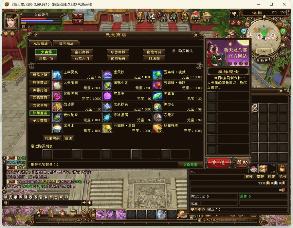 图片[17]源码下载-游戏源码下载-手机游戏源码下载-手机游戏服务端下载-服务端下载-游戏服务端下载-页游服务端下载-页游私服-端游私服-手游私服-游戏私服-网站源码下载-架设工具下载-私服下载【演武世界】[经典]全自动搭建服务端+视频参考搭建教程源码下载-游戏源码下载-手机游戏源码下载-手机游戏服务端下载-服务端下载-游戏服务端下载-页游服务端下载-页游私服-端游私服-手游私服-游戏私服-网站源码下载-架设工具下载-私服下载久似妖气源码网