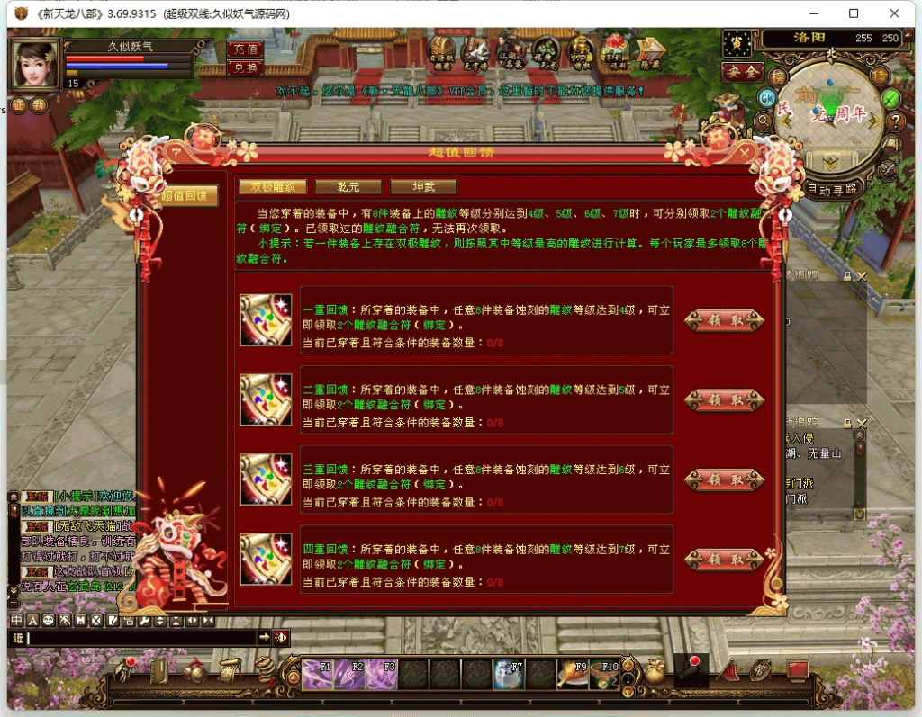 图片[10]源码下载-游戏源码下载-手机游戏源码下载-手机游戏服务端下载-服务端下载-游戏服务端下载-页游服务端下载-页游私服-端游私服-手游私服-游戏私服-网站源码下载-架设工具下载-私服下载【演武世界】[经典]全自动搭建服务端+视频参考搭建教程源码下载-游戏源码下载-手机游戏源码下载-手机游戏服务端下载-服务端下载-游戏服务端下载-页游服务端下载-页游私服-端游私服-手游私服-游戏私服-网站源码下载-架设工具下载-私服下载久似妖气源码网