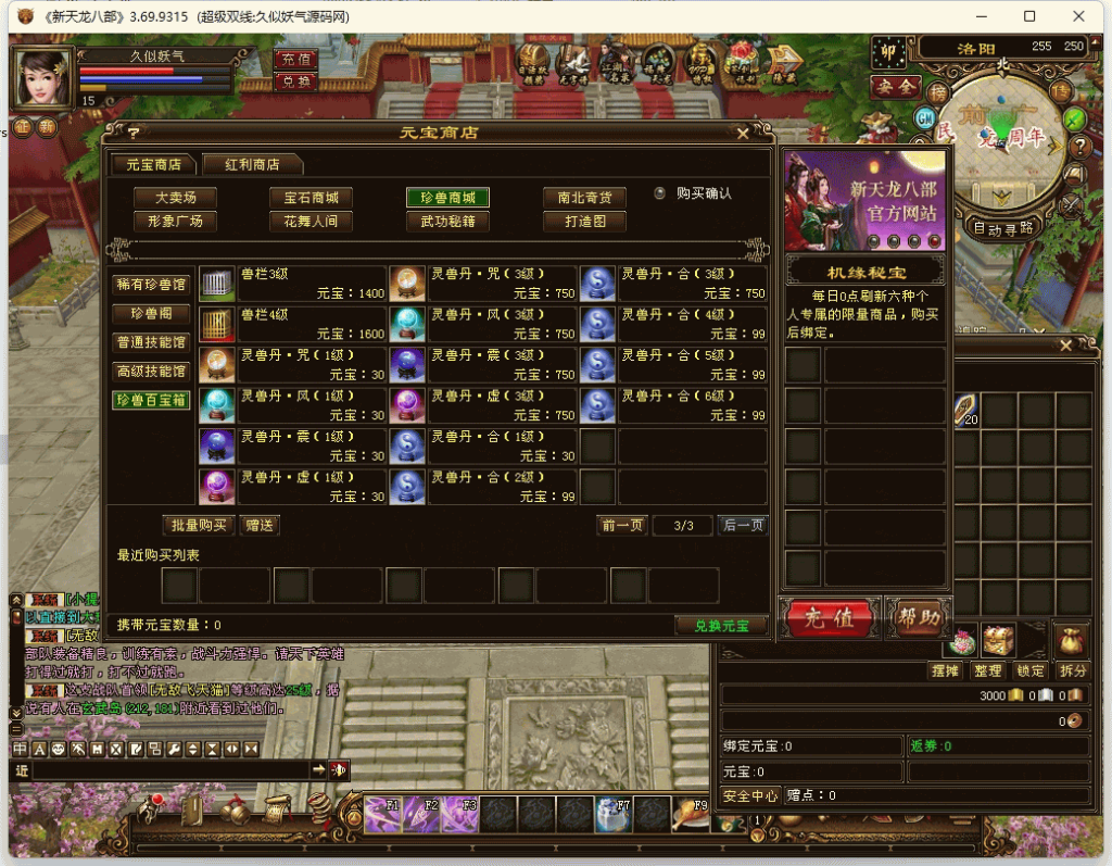 图片[27]源码下载-游戏源码下载-手机游戏源码下载-手机游戏服务端下载-服务端下载-游戏服务端下载-页游服务端下载-页游私服-端游私服-手游私服-游戏私服-网站源码下载-架设工具下载-私服下载【演武世界】[经典]全自动搭建服务端+视频参考搭建教程源码下载-游戏源码下载-手机游戏源码下载-手机游戏服务端下载-服务端下载-游戏服务端下载-页游服务端下载-页游私服-端游私服-手游私服-游戏私服-网站源码下载-架设工具下载-私服下载久似妖气源码网