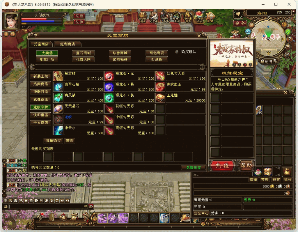 图片[16]源码下载-游戏源码下载-手机游戏源码下载-手机游戏服务端下载-服务端下载-游戏服务端下载-页游服务端下载-页游私服-端游私服-手游私服-游戏私服-网站源码下载-架设工具下载-私服下载【演武世界】[经典]全自动搭建服务端+视频参考搭建教程源码下载-游戏源码下载-手机游戏源码下载-手机游戏服务端下载-服务端下载-游戏服务端下载-页游服务端下载-页游私服-端游私服-手游私服-游戏私服-网站源码下载-架设工具下载-私服下载久似妖气源码网