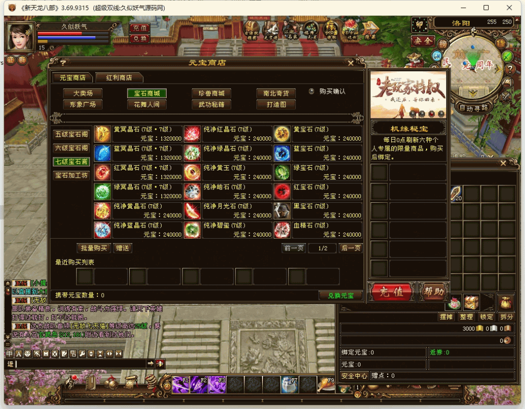 图片[20]源码下载-游戏源码下载-手机游戏源码下载-手机游戏服务端下载-服务端下载-游戏服务端下载-页游服务端下载-页游私服-端游私服-手游私服-游戏私服-网站源码下载-架设工具下载-私服下载【演武世界】[经典]全自动搭建服务端+视频参考搭建教程源码下载-游戏源码下载-手机游戏源码下载-手机游戏服务端下载-服务端下载-游戏服务端下载-页游服务端下载-页游私服-端游私服-手游私服-游戏私服-网站源码下载-架设工具下载-私服下载久似妖气源码网