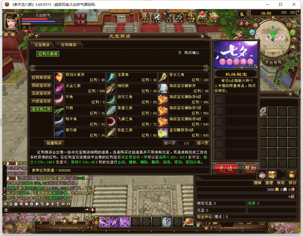 图片[34]源码下载-游戏源码下载-手机游戏源码下载-手机游戏服务端下载-服务端下载-游戏服务端下载-页游服务端下载-页游私服-端游私服-手游私服-游戏私服-网站源码下载-架设工具下载-私服下载【演武世界】[经典]全自动搭建服务端+视频参考搭建教程源码下载-游戏源码下载-手机游戏源码下载-手机游戏服务端下载-服务端下载-游戏服务端下载-页游服务端下载-页游私服-端游私服-手游私服-游戏私服-网站源码下载-架设工具下载-私服下载久似妖气源码网