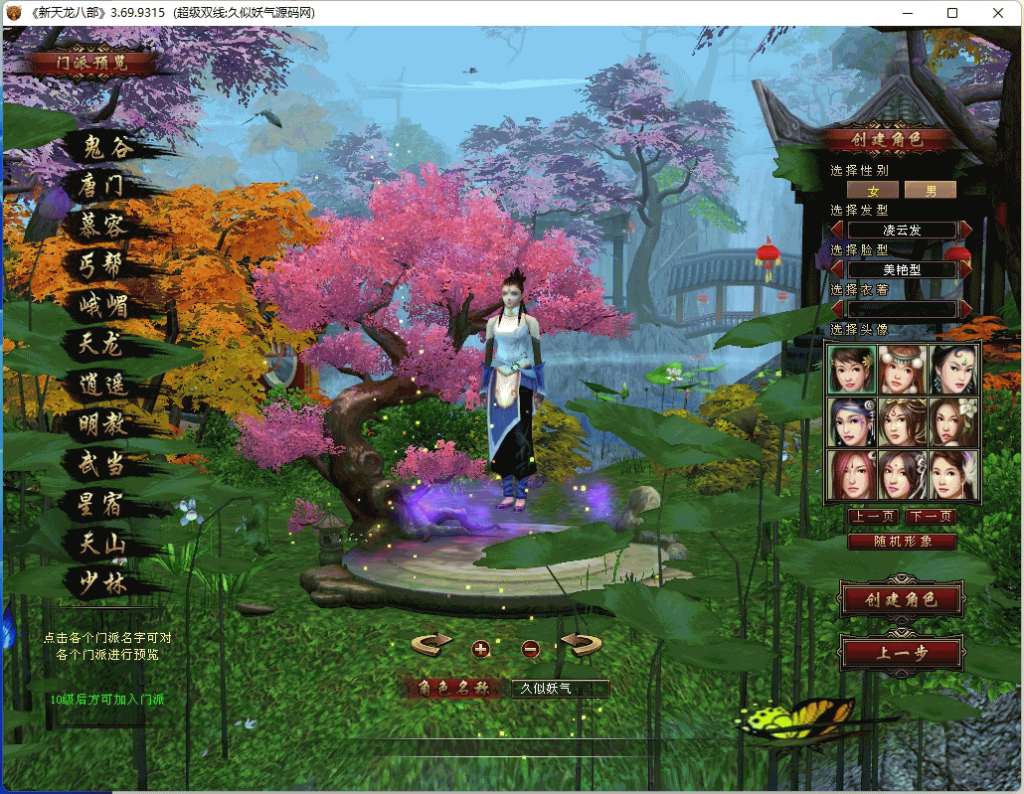 图片[5]源码下载-游戏源码下载-手机游戏源码下载-手机游戏服务端下载-服务端下载-游戏服务端下载-页游服务端下载-页游私服-端游私服-手游私服-游戏私服-网站源码下载-架设工具下载-私服下载【演武世界】[经典]全自动搭建服务端+视频参考搭建教程源码下载-游戏源码下载-手机游戏源码下载-手机游戏服务端下载-服务端下载-游戏服务端下载-页游服务端下载-页游私服-端游私服-手游私服-游戏私服-网站源码下载-架设工具下载-私服下载久似妖气源码网