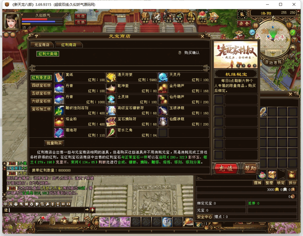 图片[32]源码下载-游戏源码下载-手机游戏源码下载-手机游戏服务端下载-服务端下载-游戏服务端下载-页游服务端下载-页游私服-端游私服-手游私服-游戏私服-网站源码下载-架设工具下载-私服下载【演武世界】[经典]全自动搭建服务端+视频参考搭建教程源码下载-游戏源码下载-手机游戏源码下载-手机游戏服务端下载-服务端下载-游戏服务端下载-页游服务端下载-页游私服-端游私服-手游私服-游戏私服-网站源码下载-架设工具下载-私服下载久似妖气源码网