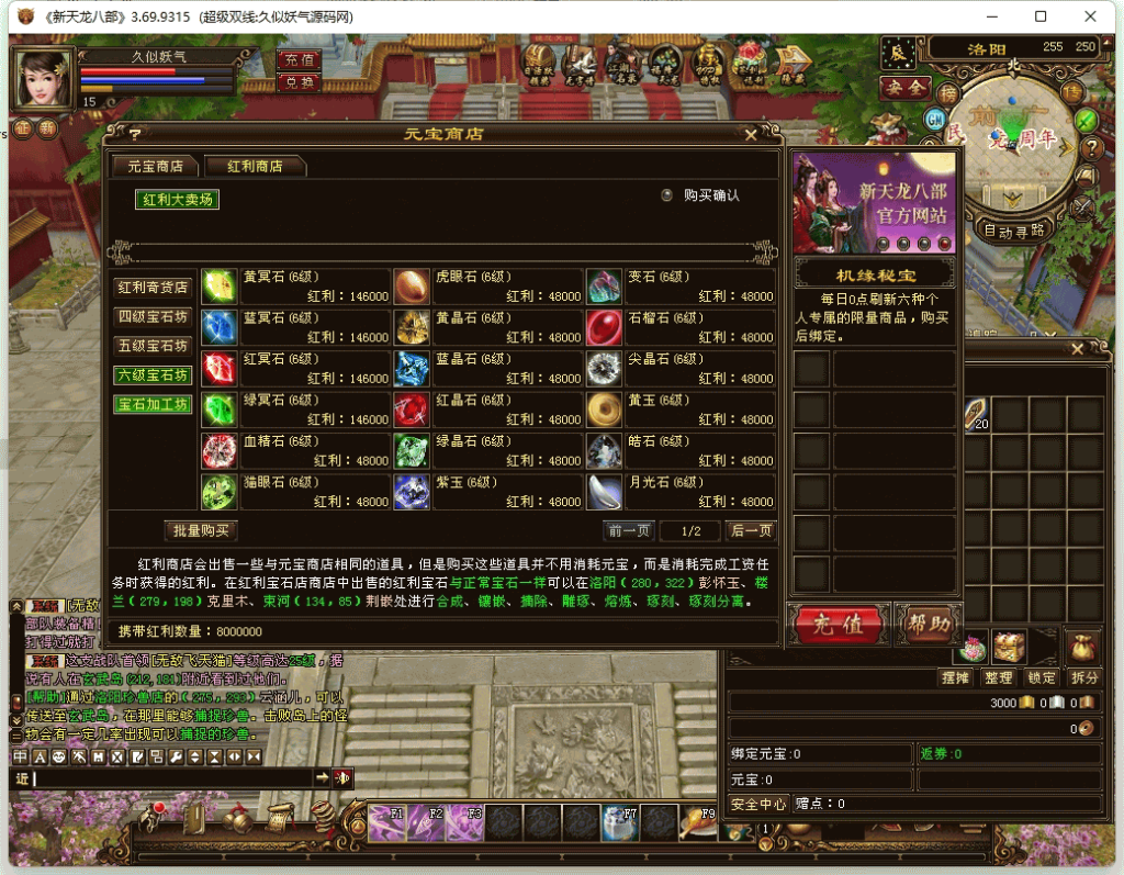 图片[33]源码下载-游戏源码下载-手机游戏源码下载-手机游戏服务端下载-服务端下载-游戏服务端下载-页游服务端下载-页游私服-端游私服-手游私服-游戏私服-网站源码下载-架设工具下载-私服下载【演武世界】[经典]全自动搭建服务端+视频参考搭建教程源码下载-游戏源码下载-手机游戏源码下载-手机游戏服务端下载-服务端下载-游戏服务端下载-页游服务端下载-页游私服-端游私服-手游私服-游戏私服-网站源码下载-架设工具下载-私服下载久似妖气源码网