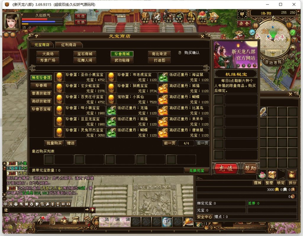 图片[24]源码下载-游戏源码下载-手机游戏源码下载-手机游戏服务端下载-服务端下载-游戏服务端下载-页游服务端下载-页游私服-端游私服-手游私服-游戏私服-网站源码下载-架设工具下载-私服下载【演武世界】[经典]全自动搭建服务端+视频参考搭建教程源码下载-游戏源码下载-手机游戏源码下载-手机游戏服务端下载-服务端下载-游戏服务端下载-页游服务端下载-页游私服-端游私服-手游私服-游戏私服-网站源码下载-架设工具下载-私服下载久似妖气源码网