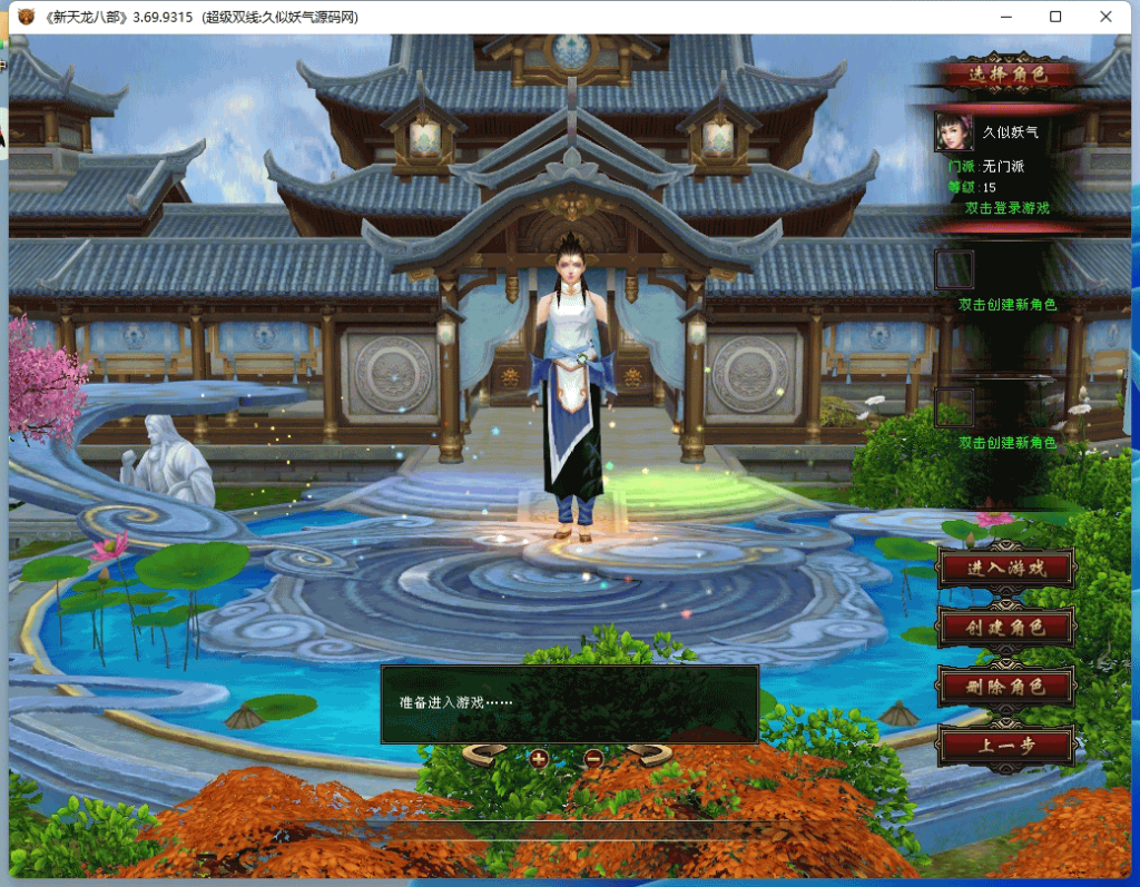 图片[6]源码下载-游戏源码下载-手机游戏源码下载-手机游戏服务端下载-服务端下载-游戏服务端下载-页游服务端下载-页游私服-端游私服-手游私服-游戏私服-网站源码下载-架设工具下载-私服下载【演武世界】[经典]全自动搭建服务端+视频参考搭建教程源码下载-游戏源码下载-手机游戏源码下载-手机游戏服务端下载-服务端下载-游戏服务端下载-页游服务端下载-页游私服-端游私服-手游私服-游戏私服-网站源码下载-架设工具下载-私服下载久似妖气源码网