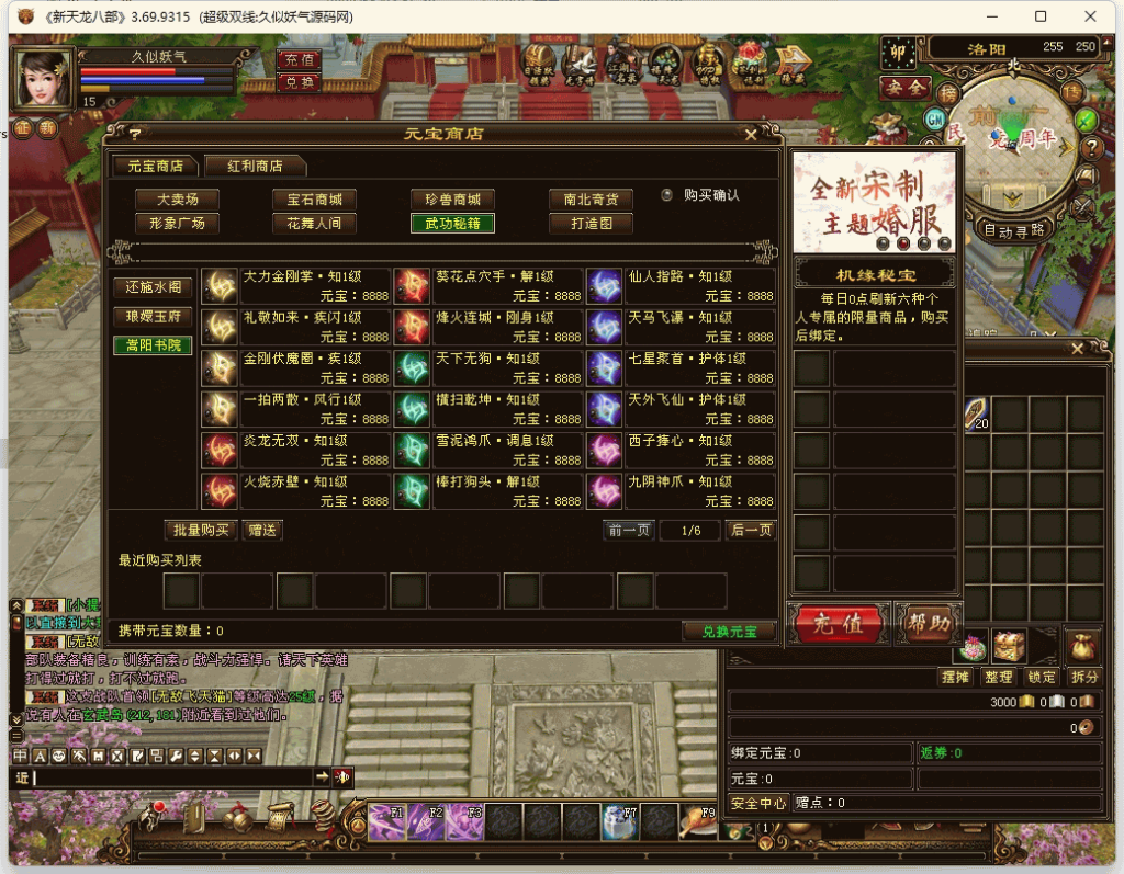 图片[30]源码下载-游戏源码下载-手机游戏源码下载-手机游戏服务端下载-服务端下载-游戏服务端下载-页游服务端下载-页游私服-端游私服-手游私服-游戏私服-网站源码下载-架设工具下载-私服下载【演武世界】[经典]全自动搭建服务端+视频参考搭建教程源码下载-游戏源码下载-手机游戏源码下载-手机游戏服务端下载-服务端下载-游戏服务端下载-页游服务端下载-页游私服-端游私服-手游私服-游戏私服-网站源码下载-架设工具下载-私服下载久似妖气源码网