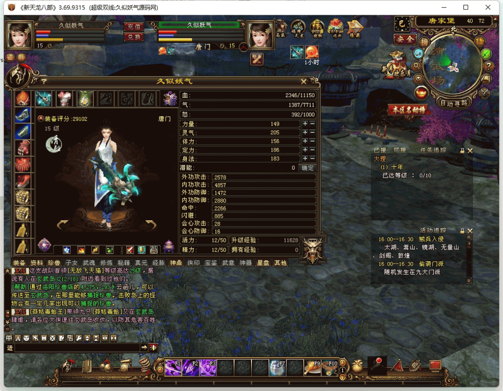 图片[44]源码下载-游戏源码下载-手机游戏源码下载-手机游戏服务端下载-服务端下载-游戏服务端下载-页游服务端下载-页游私服-端游私服-手游私服-游戏私服-网站源码下载-架设工具下载-私服下载【演武世界】[经典]全自动搭建服务端+视频参考搭建教程源码下载-游戏源码下载-手机游戏源码下载-手机游戏服务端下载-服务端下载-游戏服务端下载-页游服务端下载-页游私服-端游私服-手游私服-游戏私服-网站源码下载-架设工具下载-私服下载久似妖气源码网