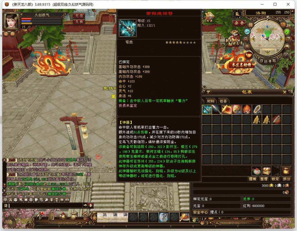 图片[37]源码下载-游戏源码下载-手机游戏源码下载-手机游戏服务端下载-服务端下载-游戏服务端下载-页游服务端下载-页游私服-端游私服-手游私服-游戏私服-网站源码下载-架设工具下载-私服下载【演武世界】[经典]全自动搭建服务端+视频参考搭建教程源码下载-游戏源码下载-手机游戏源码下载-手机游戏服务端下载-服务端下载-游戏服务端下载-页游服务端下载-页游私服-端游私服-手游私服-游戏私服-网站源码下载-架设工具下载-私服下载久似妖气源码网