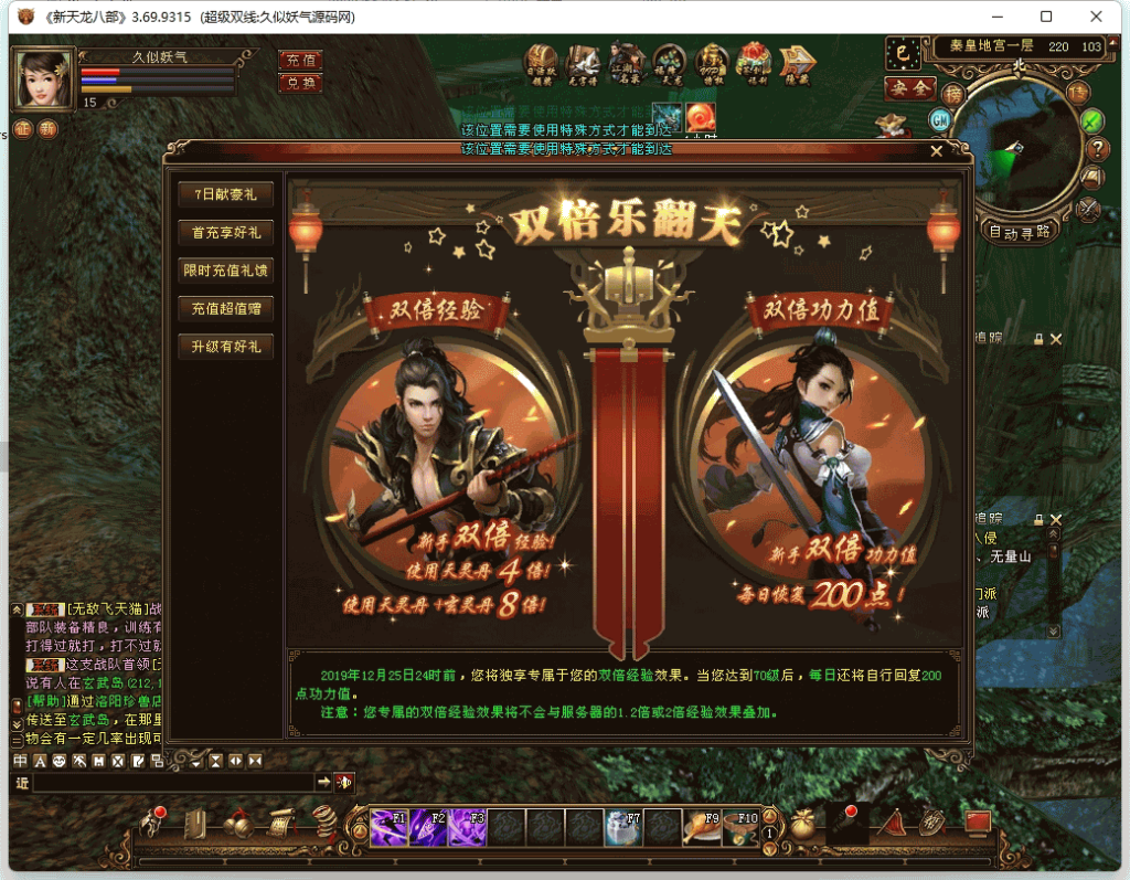 图片[43]源码下载-游戏源码下载-手机游戏源码下载-手机游戏服务端下载-服务端下载-游戏服务端下载-页游服务端下载-页游私服-端游私服-手游私服-游戏私服-网站源码下载-架设工具下载-私服下载【演武世界】[经典]全自动搭建服务端+视频参考搭建教程源码下载-游戏源码下载-手机游戏源码下载-手机游戏服务端下载-服务端下载-游戏服务端下载-页游服务端下载-页游私服-端游私服-手游私服-游戏私服-网站源码下载-架设工具下载-私服下载久似妖气源码网