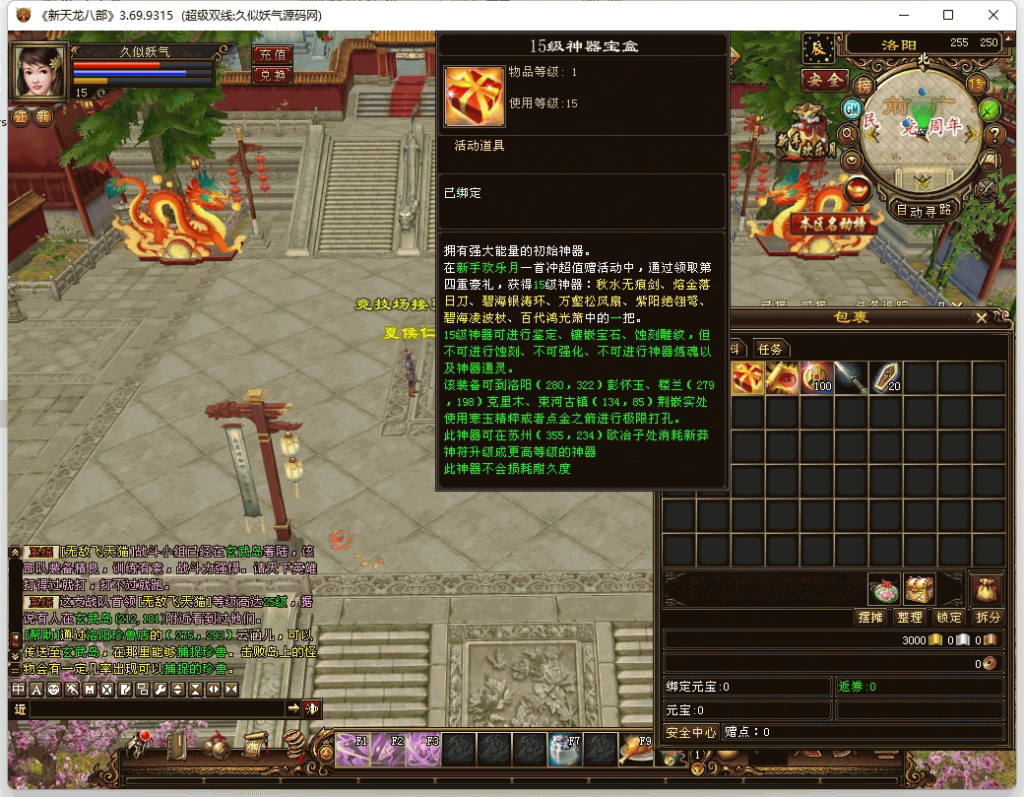 图片[35]源码下载-游戏源码下载-手机游戏源码下载-手机游戏服务端下载-服务端下载-游戏服务端下载-页游服务端下载-页游私服-端游私服-手游私服-游戏私服-网站源码下载-架设工具下载-私服下载【演武世界】[经典]全自动搭建服务端+视频参考搭建教程源码下载-游戏源码下载-手机游戏源码下载-手机游戏服务端下载-服务端下载-游戏服务端下载-页游服务端下载-页游私服-端游私服-手游私服-游戏私服-网站源码下载-架设工具下载-私服下载久似妖气源码网