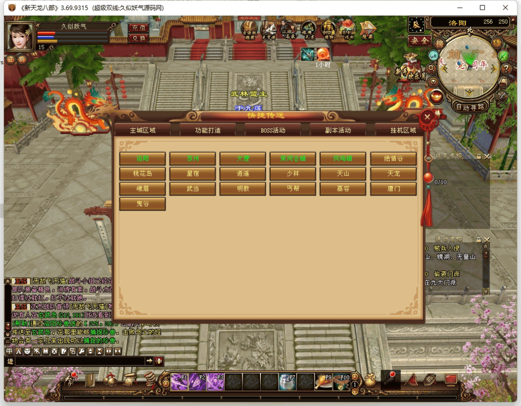 图片[39]源码下载-游戏源码下载-手机游戏源码下载-手机游戏服务端下载-服务端下载-游戏服务端下载-页游服务端下载-页游私服-端游私服-手游私服-游戏私服-网站源码下载-架设工具下载-私服下载【演武世界】[经典]全自动搭建服务端+视频参考搭建教程源码下载-游戏源码下载-手机游戏源码下载-手机游戏服务端下载-服务端下载-游戏服务端下载-页游服务端下载-页游私服-端游私服-手游私服-游戏私服-网站源码下载-架设工具下载-私服下载久似妖气源码网