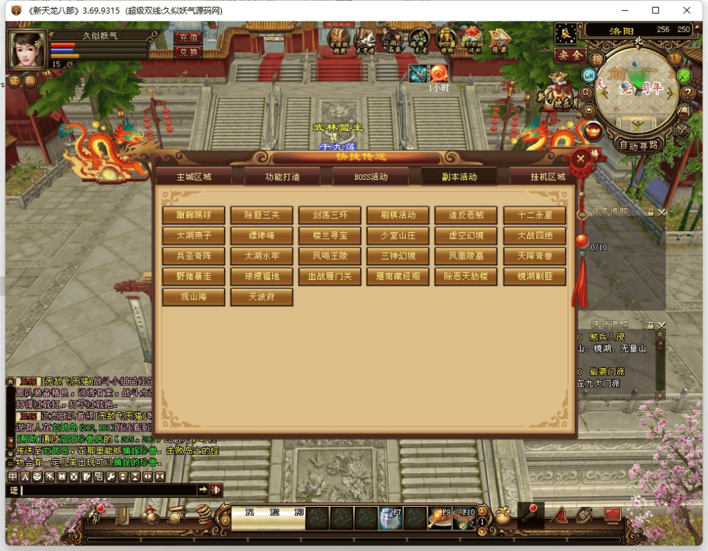 图片[41]源码下载-游戏源码下载-手机游戏源码下载-手机游戏服务端下载-服务端下载-游戏服务端下载-页游服务端下载-页游私服-端游私服-手游私服-游戏私服-网站源码下载-架设工具下载-私服下载【演武世界】[经典]全自动搭建服务端+视频参考搭建教程源码下载-游戏源码下载-手机游戏源码下载-手机游戏服务端下载-服务端下载-游戏服务端下载-页游服务端下载-页游私服-端游私服-手游私服-游戏私服-网站源码下载-架设工具下载-私服下载久似妖气源码网