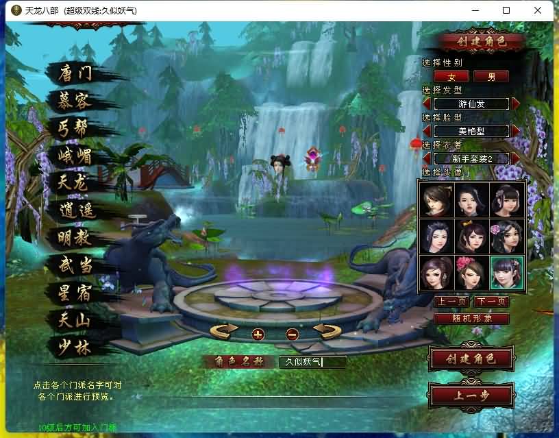 图片[2]源码下载-游戏源码下载-手机游戏源码下载-手机游戏服务端下载-服务端下载-游戏服务端下载-页游服务端下载-页游私服-端游私服-手游私服-游戏私服-网站源码下载-架设工具下载-私服下载【江湖天龙】[经典]全自动搭建服务端+视频参考搭建教程源码下载-游戏源码下载-手机游戏源码下载-手机游戏服务端下载-服务端下载-游戏服务端下载-页游服务端下载-页游私服-端游私服-手游私服-游戏私服-网站源码下载-架设工具下载-私服下载久似妖气源码网