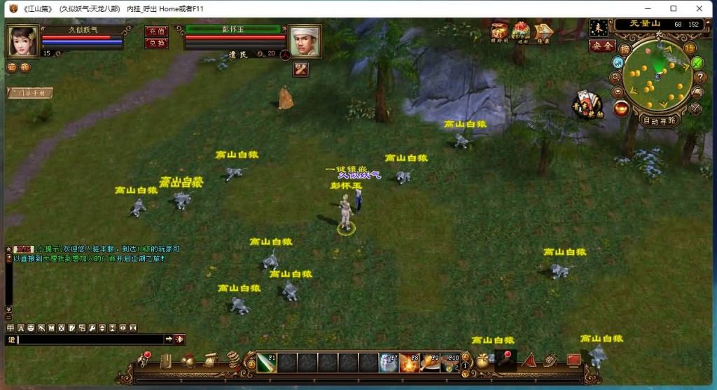 图片[5]源码下载-游戏源码下载-手机游戏源码下载-手机游戏服务端下载-服务端下载-游戏服务端下载-页游服务端下载-页游私服-端游私服-手游私服-游戏私服-网站源码下载-架设工具下载-私服下载【江湖策】[经典]全自动搭建服务端+视频参考搭建教程源码下载-游戏源码下载-手机游戏源码下载-手机游戏服务端下载-服务端下载-游戏服务端下载-页游服务端下载-页游私服-端游私服-手游私服-游戏私服-网站源码下载-架设工具下载-私服下载久似妖气源码网