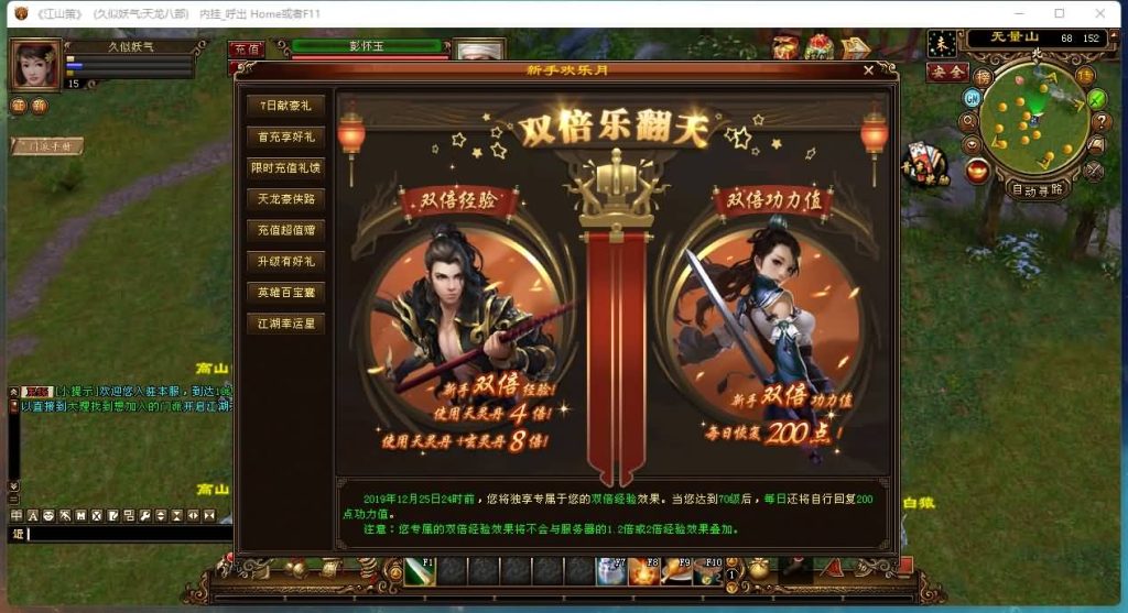 图片[9]源码下载-游戏源码下载-手机游戏源码下载-手机游戏服务端下载-服务端下载-游戏服务端下载-页游服务端下载-页游私服-端游私服-手游私服-游戏私服-网站源码下载-架设工具下载-私服下载【江湖策】[经典]全自动搭建服务端+视频参考搭建教程源码下载-游戏源码下载-手机游戏源码下载-手机游戏服务端下载-服务端下载-游戏服务端下载-页游服务端下载-页游私服-端游私服-手游私服-游戏私服-网站源码下载-架设工具下载-私服下载久似妖气源码网