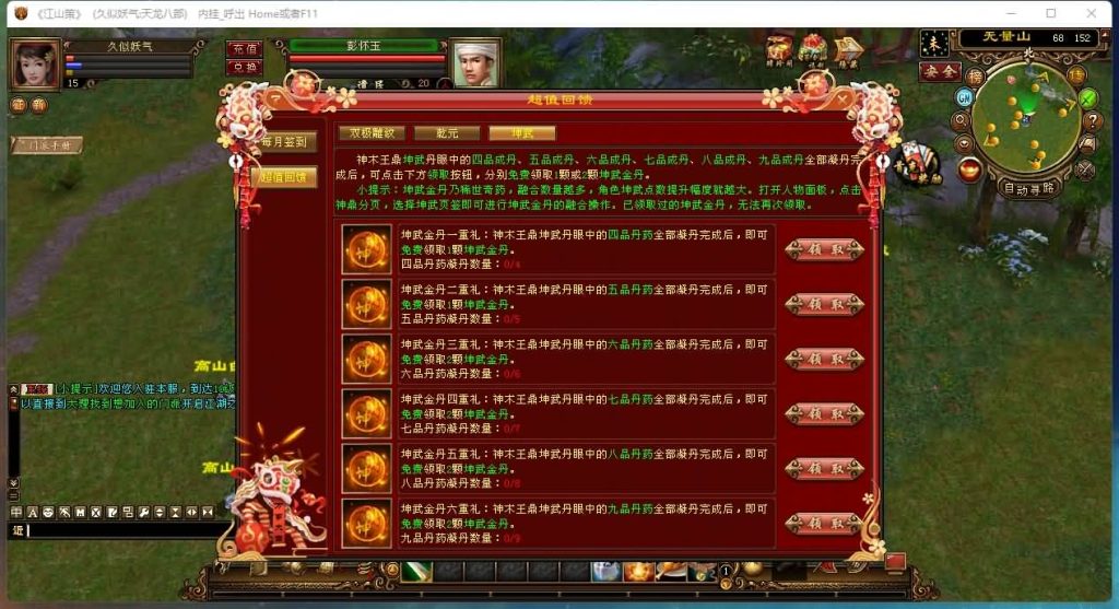 图片[8]源码下载-游戏源码下载-手机游戏源码下载-手机游戏服务端下载-服务端下载-游戏服务端下载-页游服务端下载-页游私服-端游私服-手游私服-游戏私服-网站源码下载-架设工具下载-私服下载【江湖策】[经典]全自动搭建服务端+视频参考搭建教程源码下载-游戏源码下载-手机游戏源码下载-手机游戏服务端下载-服务端下载-游戏服务端下载-页游服务端下载-页游私服-端游私服-手游私服-游戏私服-网站源码下载-架设工具下载-私服下载久似妖气源码网