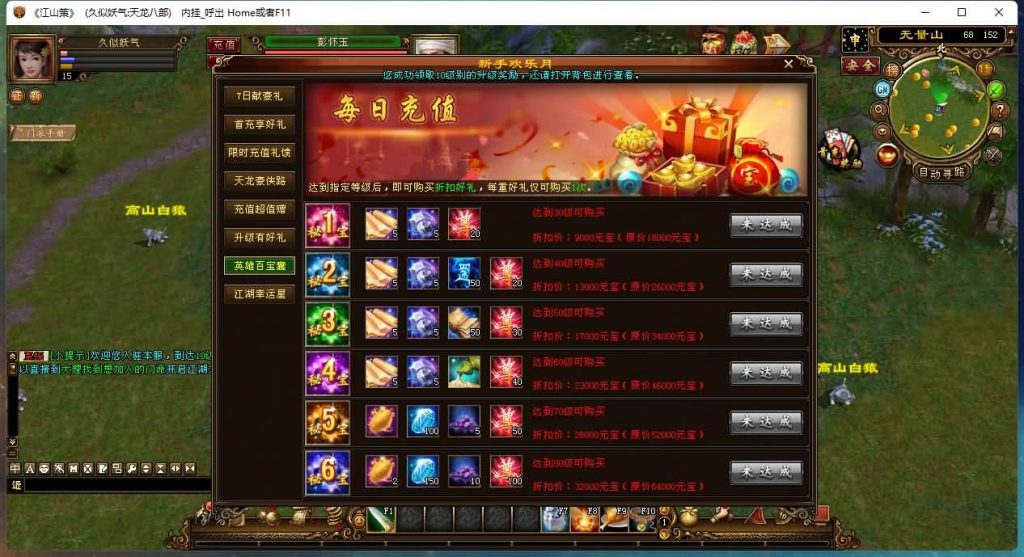 图片[12]源码下载-游戏源码下载-手机游戏源码下载-手机游戏服务端下载-服务端下载-游戏服务端下载-页游服务端下载-页游私服-端游私服-手游私服-游戏私服-网站源码下载-架设工具下载-私服下载【江湖策】[经典]全自动搭建服务端+视频参考搭建教程源码下载-游戏源码下载-手机游戏源码下载-手机游戏服务端下载-服务端下载-游戏服务端下载-页游服务端下载-页游私服-端游私服-手游私服-游戏私服-网站源码下载-架设工具下载-私服下载久似妖气源码网