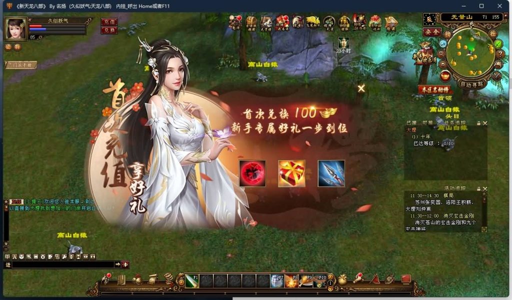 图片[5]源码下载-游戏源码下载-手机游戏源码下载-手机游戏服务端下载-服务端下载-游戏服务端下载-页游服务端下载-页游私服-端游私服-手游私服-游戏私服-网站源码下载-架设工具下载-私服下载【龙战国际】[经典]全自动搭建服务端+视频参考搭建教程源码下载-游戏源码下载-手机游戏源码下载-手机游戏服务端下载-服务端下载-游戏服务端下载-页游服务端下载-页游私服-端游私服-手游私服-游戏私服-网站源码下载-架设工具下载-私服下载久似妖气源码网