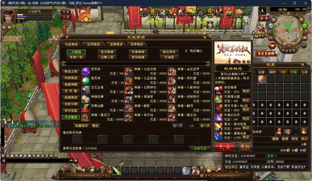 图片[1]源码下载-游戏源码下载-手机游戏源码下载-手机游戏服务端下载-服务端下载-游戏服务端下载-页游服务端下载-页游私服-端游私服-手游私服-游戏私服-网站源码下载-架设工具下载-私服下载【龙战国际】[经典]全自动搭建服务端+视频参考搭建教程源码下载-游戏源码下载-手机游戏源码下载-手机游戏服务端下载-服务端下载-游戏服务端下载-页游服务端下载-页游私服-端游私服-手游私服-游戏私服-网站源码下载-架设工具下载-私服下载久似妖气源码网