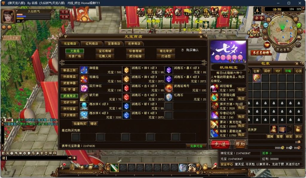 图片[14]源码下载-游戏源码下载-手机游戏源码下载-手机游戏服务端下载-服务端下载-游戏服务端下载-页游服务端下载-页游私服-端游私服-手游私服-游戏私服-网站源码下载-架设工具下载-私服下载【龙战国际】[经典]全自动搭建服务端+视频参考搭建教程源码下载-游戏源码下载-手机游戏源码下载-手机游戏服务端下载-服务端下载-游戏服务端下载-页游服务端下载-页游私服-端游私服-手游私服-游戏私服-网站源码下载-架设工具下载-私服下载久似妖气源码网