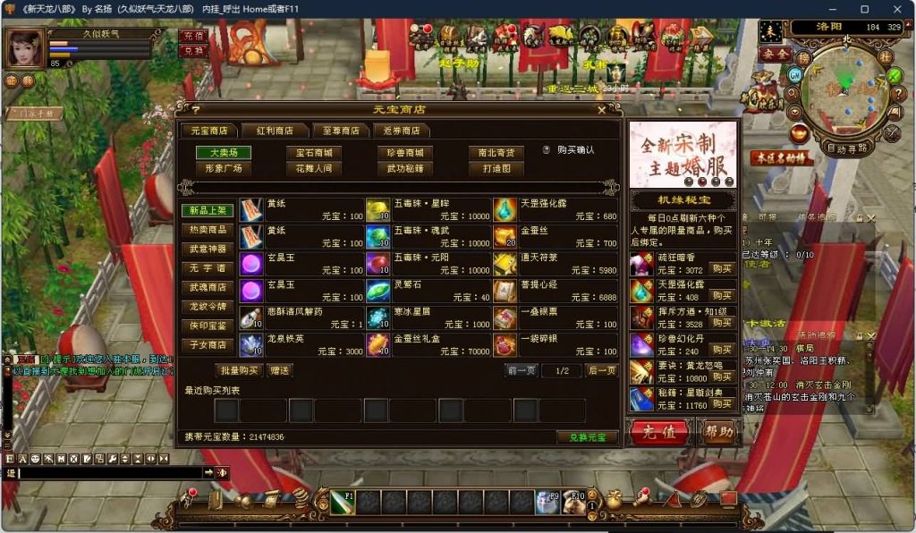 图片[10]源码下载-游戏源码下载-手机游戏源码下载-手机游戏服务端下载-服务端下载-游戏服务端下载-页游服务端下载-页游私服-端游私服-手游私服-游戏私服-网站源码下载-架设工具下载-私服下载【龙战国际】[经典]全自动搭建服务端+视频参考搭建教程源码下载-游戏源码下载-手机游戏源码下载-手机游戏服务端下载-服务端下载-游戏服务端下载-页游服务端下载-页游私服-端游私服-手游私服-游戏私服-网站源码下载-架设工具下载-私服下载久似妖气源码网