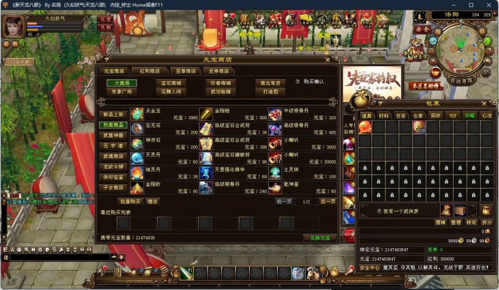 图片[11]源码下载-游戏源码下载-手机游戏源码下载-手机游戏服务端下载-服务端下载-游戏服务端下载-页游服务端下载-页游私服-端游私服-手游私服-游戏私服-网站源码下载-架设工具下载-私服下载【龙战国际】[经典]全自动搭建服务端+视频参考搭建教程源码下载-游戏源码下载-手机游戏源码下载-手机游戏服务端下载-服务端下载-游戏服务端下载-页游服务端下载-页游私服-端游私服-手游私服-游戏私服-网站源码下载-架设工具下载-私服下载久似妖气源码网