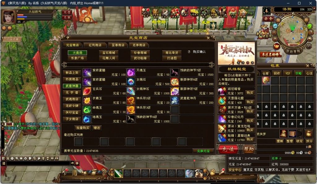 图片[12]源码下载-游戏源码下载-手机游戏源码下载-手机游戏服务端下载-服务端下载-游戏服务端下载-页游服务端下载-页游私服-端游私服-手游私服-游戏私服-网站源码下载-架设工具下载-私服下载【龙战国际】[经典]全自动搭建服务端+视频参考搭建教程源码下载-游戏源码下载-手机游戏源码下载-手机游戏服务端下载-服务端下载-游戏服务端下载-页游服务端下载-页游私服-端游私服-手游私服-游戏私服-网站源码下载-架设工具下载-私服下载久似妖气源码网