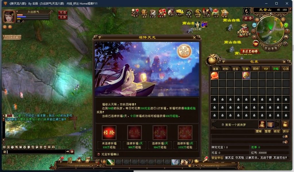 图片[7]源码下载-游戏源码下载-手机游戏源码下载-手机游戏服务端下载-服务端下载-游戏服务端下载-页游服务端下载-页游私服-端游私服-手游私服-游戏私服-网站源码下载-架设工具下载-私服下载【龙战国际】[经典]全自动搭建服务端+视频参考搭建教程源码下载-游戏源码下载-手机游戏源码下载-手机游戏服务端下载-服务端下载-游戏服务端下载-页游服务端下载-页游私服-端游私服-手游私服-游戏私服-网站源码下载-架设工具下载-私服下载久似妖气源码网