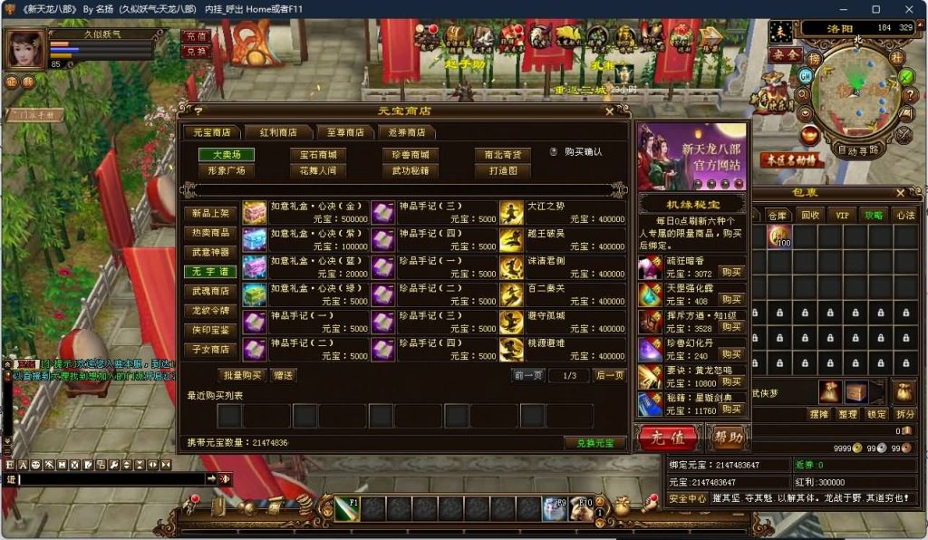 图片[13]源码下载-游戏源码下载-手机游戏源码下载-手机游戏服务端下载-服务端下载-游戏服务端下载-页游服务端下载-页游私服-端游私服-手游私服-游戏私服-网站源码下载-架设工具下载-私服下载【龙战国际】[经典]全自动搭建服务端+视频参考搭建教程源码下载-游戏源码下载-手机游戏源码下载-手机游戏服务端下载-服务端下载-游戏服务端下载-页游服务端下载-页游私服-端游私服-手游私服-游戏私服-网站源码下载-架设工具下载-私服下载久似妖气源码网