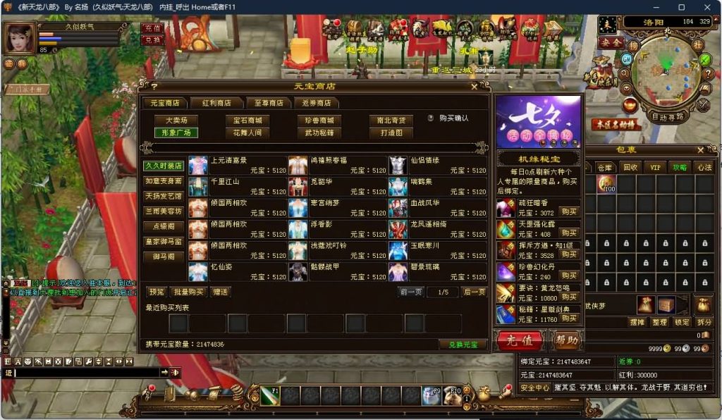 图片[17]源码下载-游戏源码下载-手机游戏源码下载-手机游戏服务端下载-服务端下载-游戏服务端下载-页游服务端下载-页游私服-端游私服-手游私服-游戏私服-网站源码下载-架设工具下载-私服下载【龙战国际】[经典]全自动搭建服务端+视频参考搭建教程源码下载-游戏源码下载-手机游戏源码下载-手机游戏服务端下载-服务端下载-游戏服务端下载-页游服务端下载-页游私服-端游私服-手游私服-游戏私服-网站源码下载-架设工具下载-私服下载久似妖气源码网