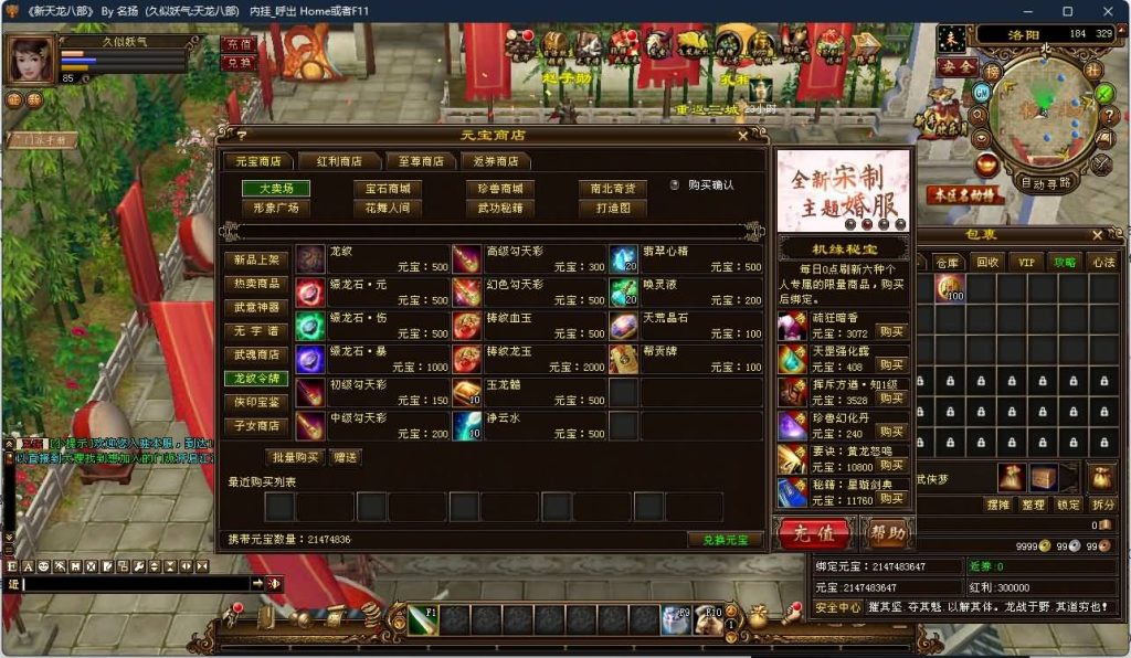 图片[15]源码下载-游戏源码下载-手机游戏源码下载-手机游戏服务端下载-服务端下载-游戏服务端下载-页游服务端下载-页游私服-端游私服-手游私服-游戏私服-网站源码下载-架设工具下载-私服下载【龙战国际】[经典]全自动搭建服务端+视频参考搭建教程源码下载-游戏源码下载-手机游戏源码下载-手机游戏服务端下载-服务端下载-游戏服务端下载-页游服务端下载-页游私服-端游私服-手游私服-游戏私服-网站源码下载-架设工具下载-私服下载久似妖气源码网