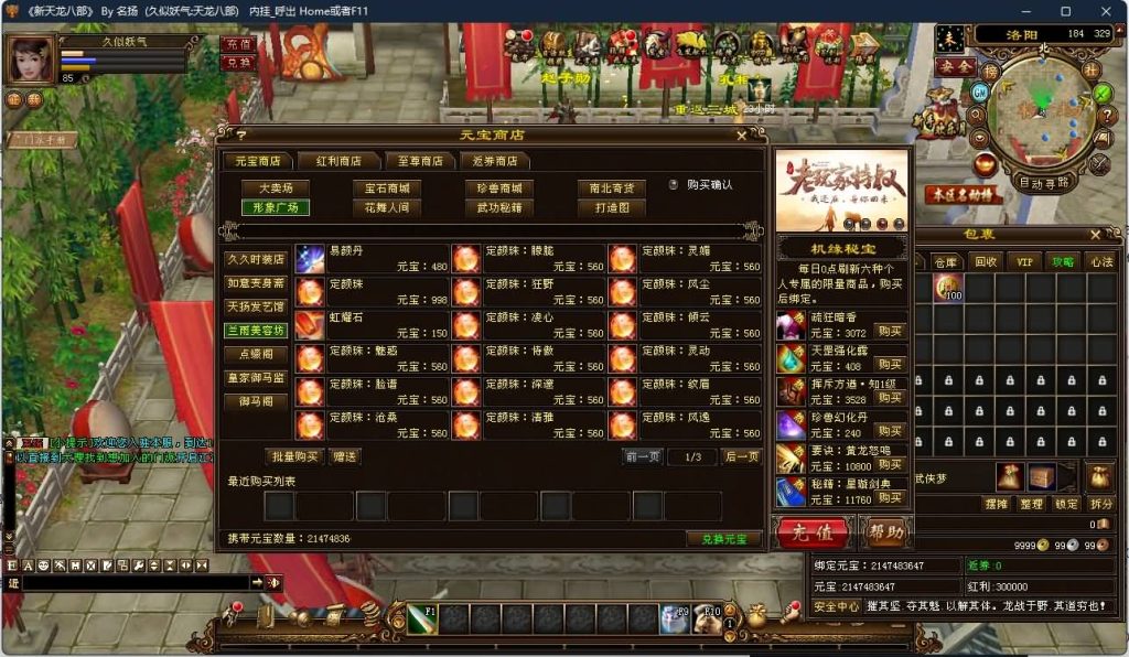 图片[19]源码下载-游戏源码下载-手机游戏源码下载-手机游戏服务端下载-服务端下载-游戏服务端下载-页游服务端下载-页游私服-端游私服-手游私服-游戏私服-网站源码下载-架设工具下载-私服下载【龙战国际】[经典]全自动搭建服务端+视频参考搭建教程源码下载-游戏源码下载-手机游戏源码下载-手机游戏服务端下载-服务端下载-游戏服务端下载-页游服务端下载-页游私服-端游私服-手游私服-游戏私服-网站源码下载-架设工具下载-私服下载久似妖气源码网