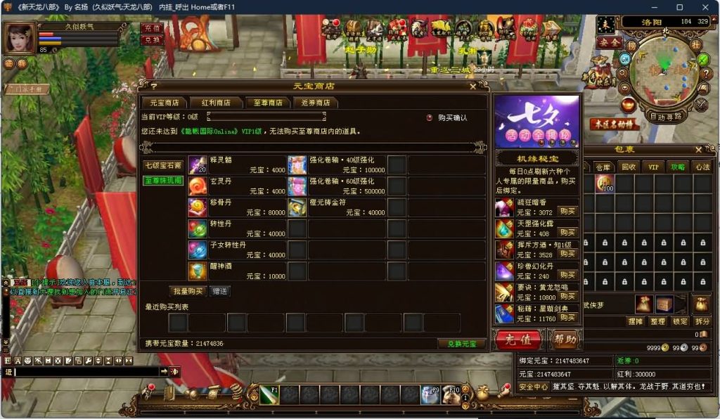 图片[25]源码下载-游戏源码下载-手机游戏源码下载-手机游戏服务端下载-服务端下载-游戏服务端下载-页游服务端下载-页游私服-端游私服-手游私服-游戏私服-网站源码下载-架设工具下载-私服下载【龙战国际】[经典]全自动搭建服务端+视频参考搭建教程源码下载-游戏源码下载-手机游戏源码下载-手机游戏服务端下载-服务端下载-游戏服务端下载-页游服务端下载-页游私服-端游私服-手游私服-游戏私服-网站源码下载-架设工具下载-私服下载久似妖气源码网