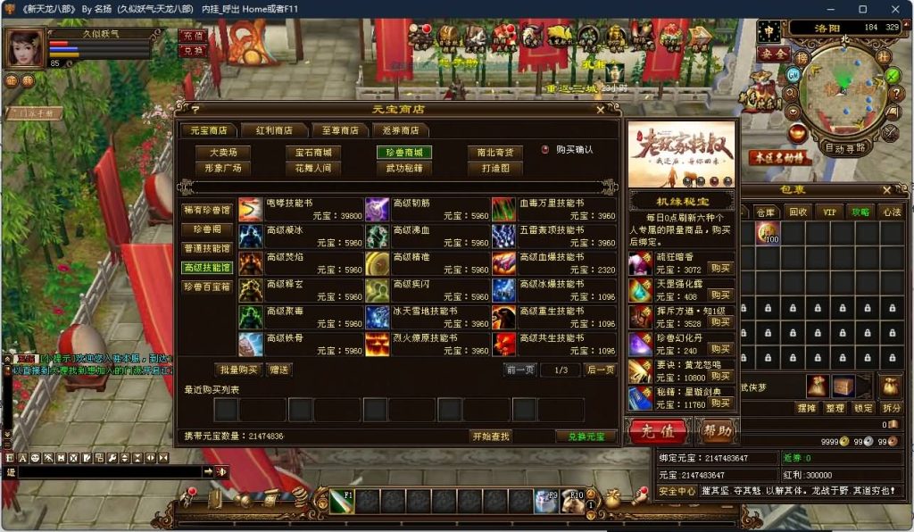 图片[27]源码下载-游戏源码下载-手机游戏源码下载-手机游戏服务端下载-服务端下载-游戏服务端下载-页游服务端下载-页游私服-端游私服-手游私服-游戏私服-网站源码下载-架设工具下载-私服下载【龙战国际】[经典]全自动搭建服务端+视频参考搭建教程源码下载-游戏源码下载-手机游戏源码下载-手机游戏服务端下载-服务端下载-游戏服务端下载-页游服务端下载-页游私服-端游私服-手游私服-游戏私服-网站源码下载-架设工具下载-私服下载久似妖气源码网