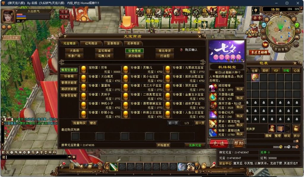 图片[26]源码下载-游戏源码下载-手机游戏源码下载-手机游戏服务端下载-服务端下载-游戏服务端下载-页游服务端下载-页游私服-端游私服-手游私服-游戏私服-网站源码下载-架设工具下载-私服下载【龙战国际】[经典]全自动搭建服务端+视频参考搭建教程源码下载-游戏源码下载-手机游戏源码下载-手机游戏服务端下载-服务端下载-游戏服务端下载-页游服务端下载-页游私服-端游私服-手游私服-游戏私服-网站源码下载-架设工具下载-私服下载久似妖气源码网